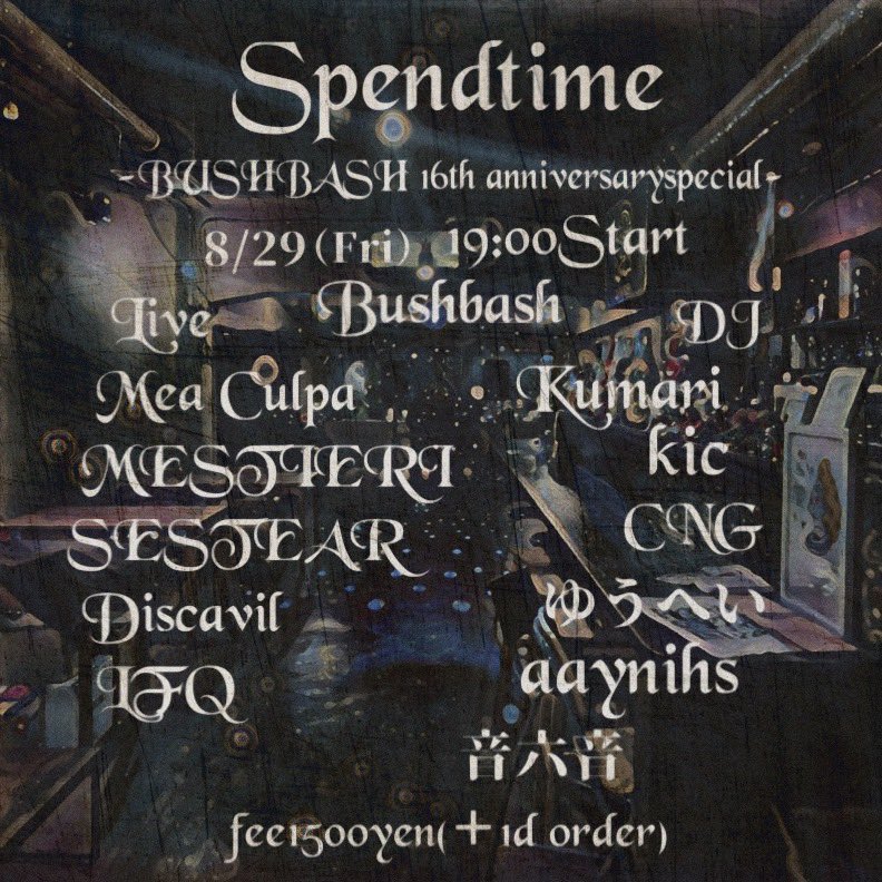 KOIWA_BUSHBASH's tweet image. 16周年記念のSpend Time是非遊びに来てください!
"Spend Time"
-BUSHBASH 16th anniversary special-
8/29(fri) at BUSHBASH
open19:00 fee1500yen(+1d order)
live:
Mea Culpa
MESTIERI
SESTEAR
Discavil
LFQ
dj:
Kumari
kic
CNG
ゆうへい
aaynihs
音六音