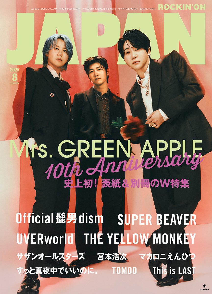 rockinon_com's tweet image. 【#ROCKINONJAPAN 8月号 発売中📗】
JAPAN史上初! 表紙&別冊のW特集!
#MrsGREENAPPLE
#Official髭男dism
#SUPERBEAVER
#UVERworld
#THEYELLOWMONKEY
#サザンオールスターズ
#宮本浩次
#マカロニえんぴつ
#ずっと真夜中でいいのに。
#TOMOO
#ThisisLAST
など、充実のラインナップ✨️…