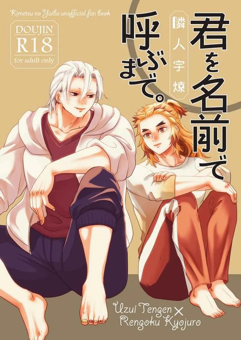 すずらん (@suzu_kimetsu) / X