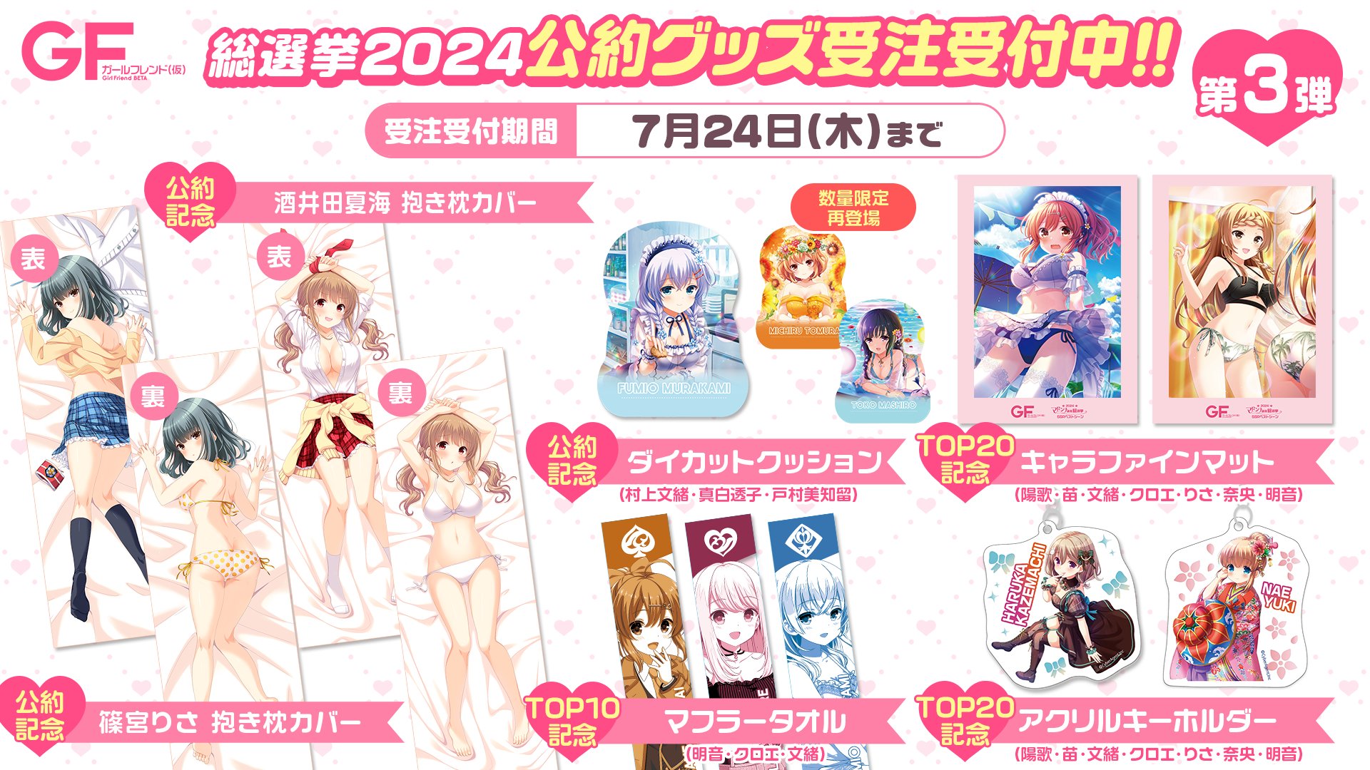 ガールフレンド（仮）公式 on X: 