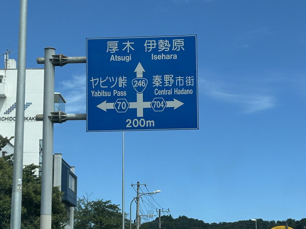 yujimass0704's tweet photo. 先週末は一樹先輩と静岡まで地獄の下道旅行🙄

ついに厚木家まで来たぜ！
美味しいけど王道家の方が好きかなー🫥
本家吉村家は開店前なのに100人待ち…🥹

#家系ラーメン
#厚木家 https://t.co/JMFnWiRXge
