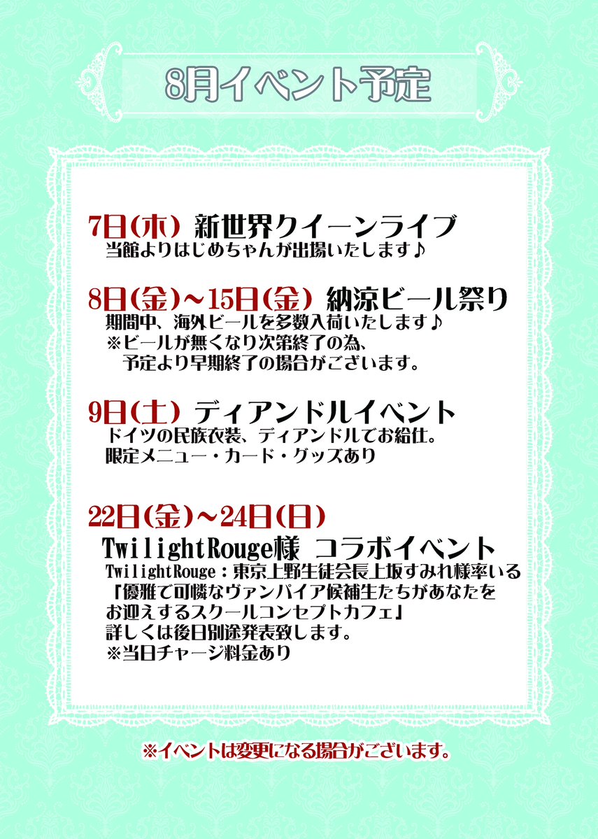 emaidofficial's tweet image. お待たせ致しました、8月の予定表です♪
月替わりカードは八雲ちゃん・まえのちゃんです。
皆様のお帰りをお待ちいたしております♬