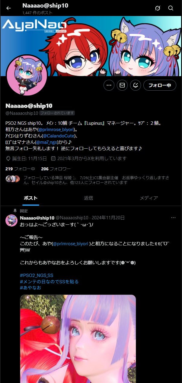 Naaaao@ship10 on X: 