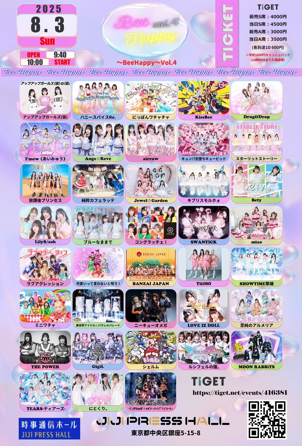 専用出品 少年たちチケット 2bd8a181d77df6f9134d3611448525