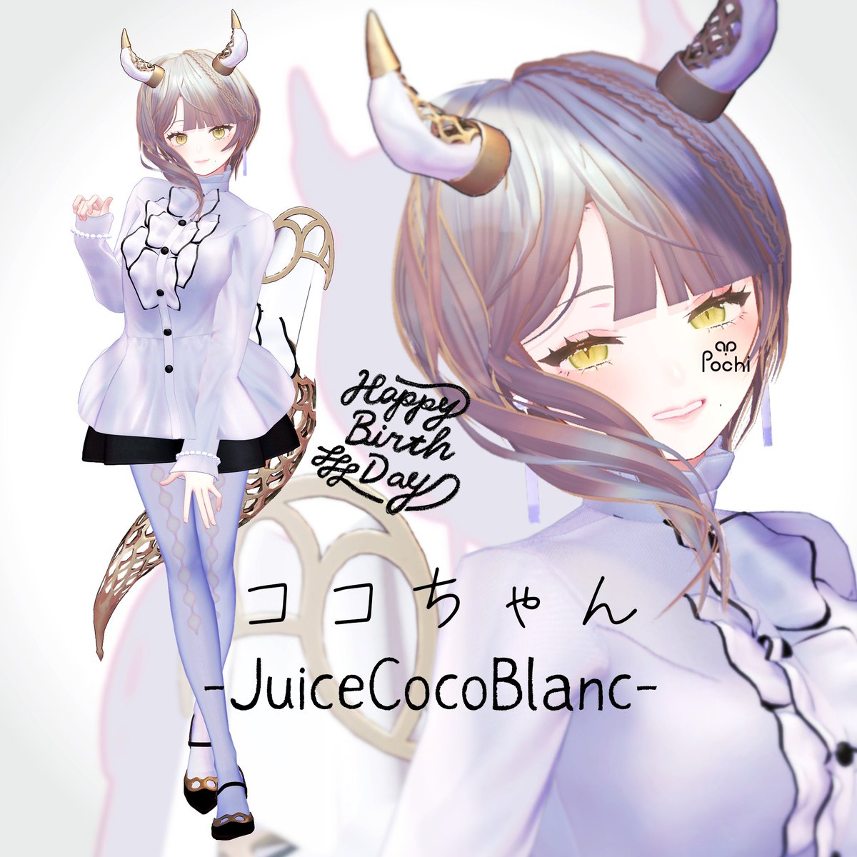 PochibyKT's tweet image. 📢《 今夜 7/24の0:00
 『ココちゃん - JuiceCocoBlanc』の商品ページが公開されます！
そして同時に――
 ちょっと嬉しい何かも始まります🎁✨
 今のうちにフォローして待っていてくださいね。

 #ジュースココブラン #PochibyKT #VRChat