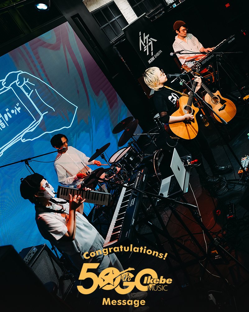 ikebegakki's tweet image. /
🎊#池部楽器店創業50周年
🎉お祝いメッセージ!✨
\
🙆#一寸先闇バンド
🌐youtube.com/watch?v=VoDIKr…
@isunsakiyamibnd @james_otake @foopara @kakureminomino @ryusei_ah