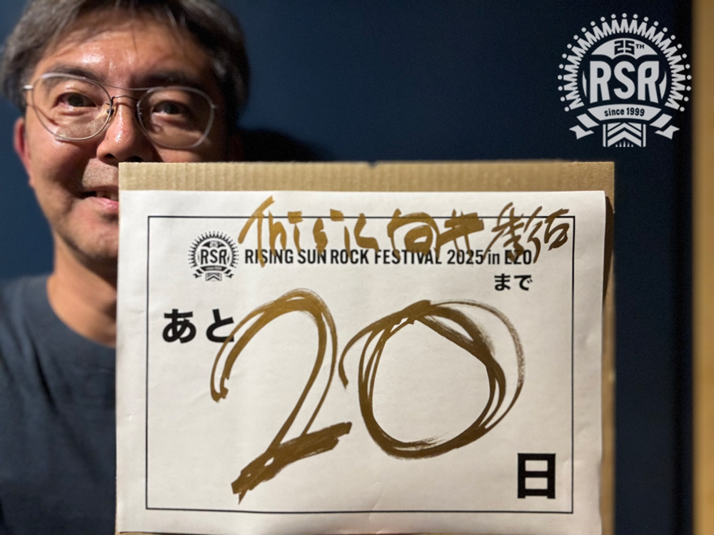 rsrfes_official's tweet image. 𝐑𝐈𝐒𝐈𝐍𝐆 𝐒𝐔𝐍 𝐑𝐎𝐂𝐊 𝐅𝐄𝐒𝐓𝐈𝐕𝐀𝐋 𝟐𝟎𝟐𝟓 𝐢𝐧 𝐄𝐙𝐎
☀️開催まであと☀️
\20日/
【#向井秀徳 アコースティック&エレクトリック】
@MatsuriStudio
8/15(金)
BOHEMIAN GARDEN 17:50〜
出演!
📱コメントは▶️instagram.com/rsrfes/
#RSR25
#RSRアーティストカウントダウン