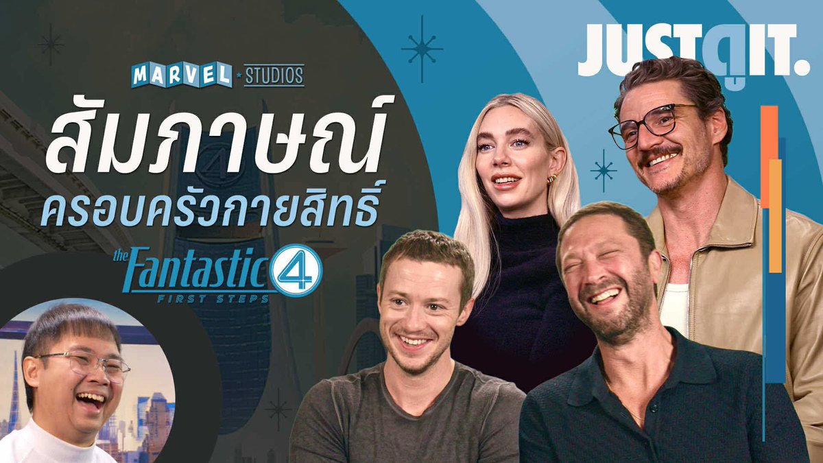 JorDorOr's tweet image. พบกับ 4 พลังคนกายสิทธิ์ ผู้พร้อมพลิกโฉมจักรวาล
ล้วงลึกหลากเรื่องราวเบื้องหลังสุดเฮฮา
ที่จะทำให้คุณหลังรักพวกเขากว่าเคย...
ดูบน Youtube: youtu.be/VsTacNOQIlE?si…
Marvel Studios’ #TheFantasticFour: First Steps
24 กรกฎาคมนี้ในโรงภาพยนตร์
#จดอ #JUSTดูIT