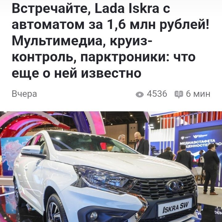 silupescu's tweet image. Nella nuova Lada Iskra, spacciata dalla propaganda "russa al 90%" (almeno il pudore di non dire 100 stavolta l'hanno avuto) hanno trovato pezzi assemblati con gli scarti provenienti da mezzo mondo: Cina, Giappone e perfino Francia.