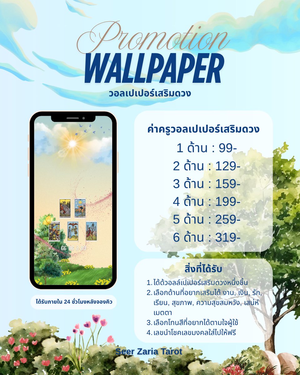 SeerZariaTarot's tweet photo. 🐡Wallpaper เสริมดวงชะตารายบุคคล 🕸️

#ดูดวง สนใจทักเข้ามาจองคิวกันได้นะ คิวยังว่างค่ะ

#วอลเปเปอร์เสริมดวง 163 https://t.co/UEN91mMuas