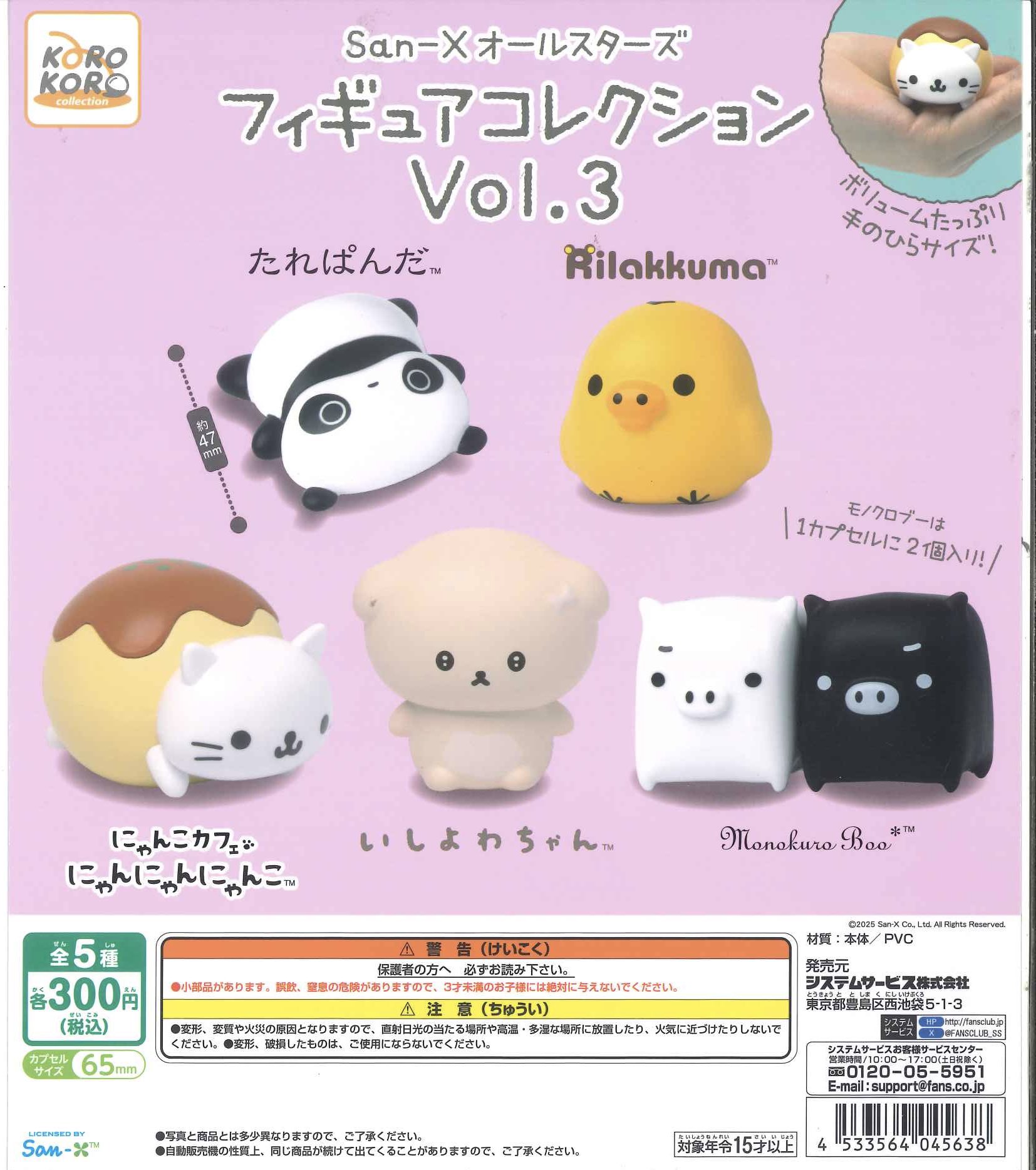 ゆきもとパンパン ムーファ ステンドマスコットコレクション C-pla+ mozoワンダーシティ店【公式】 on X: 