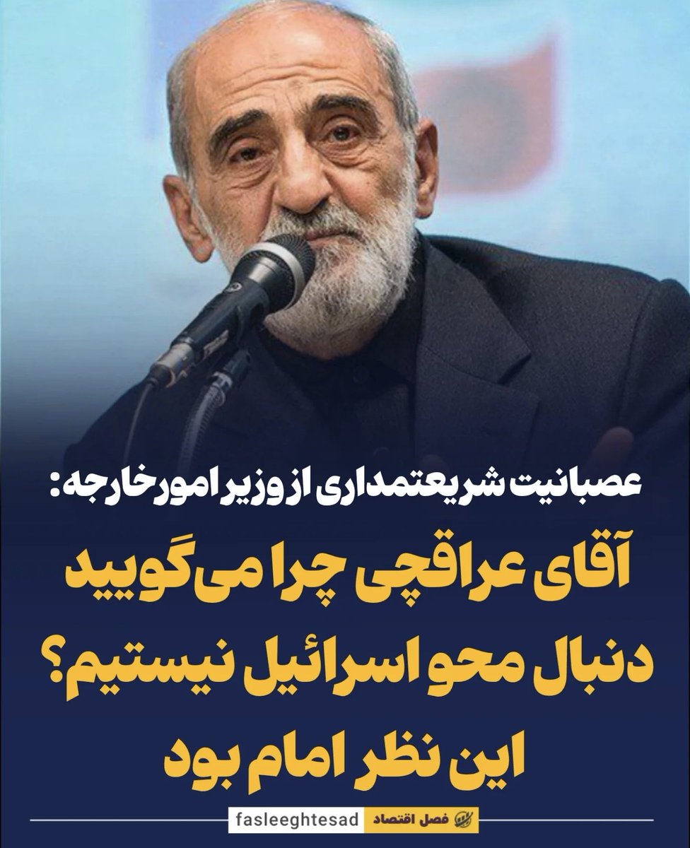 BehnamAbdollah5's tweet image. آقای #شریعتمداری امروز چیزی را گفت که از دیروز اکانتهای فیک سایبری در قالب پروژه پیش میبردند.