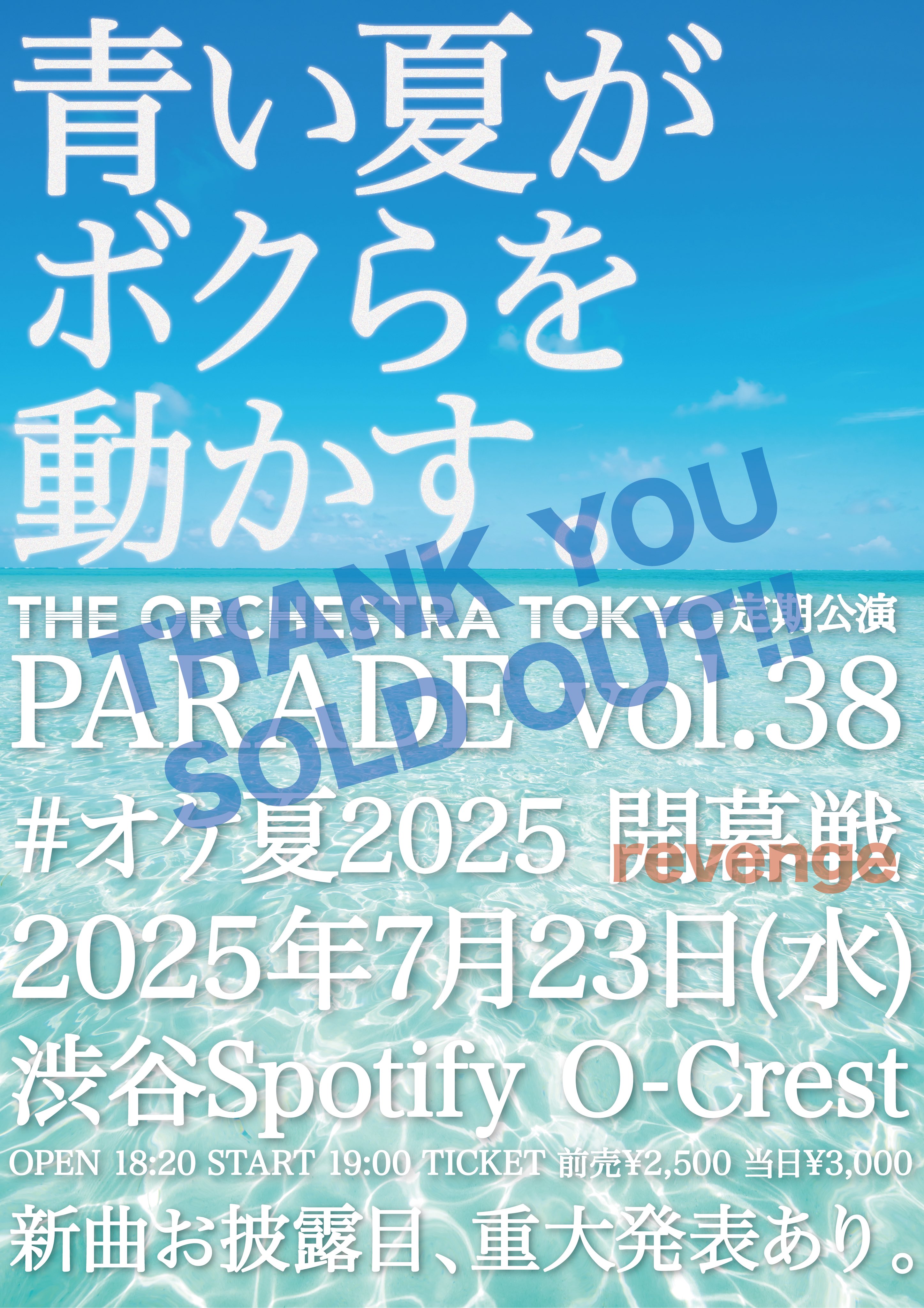 ✳️北京オリンピック閉幕記念✳️◆2016リオはっぴ富士山◆非売品 朝のぽよ☀️