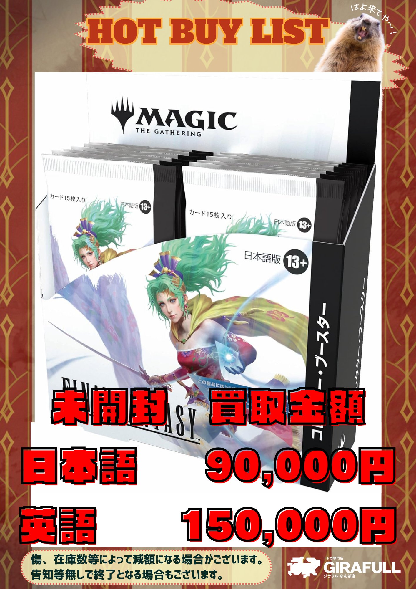 【匿名配送】MTG PR「集合した中隊」4枚セット GIRAFULLなんば店 MTG&FAB on X: 