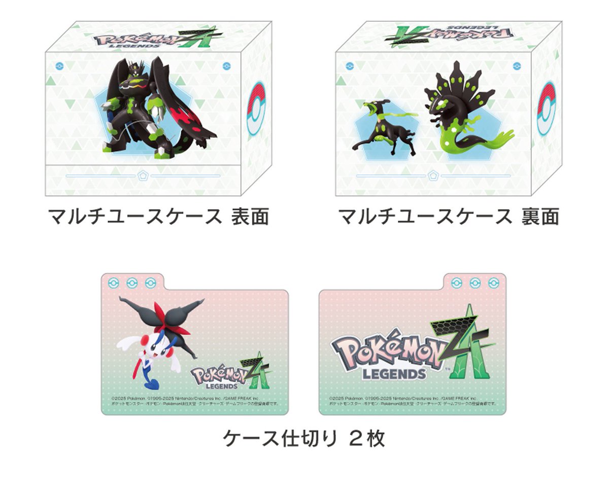 ポケモンシリーズ最新作！ 10/16発売予定の 【Pokémon LEGENDS Z-A