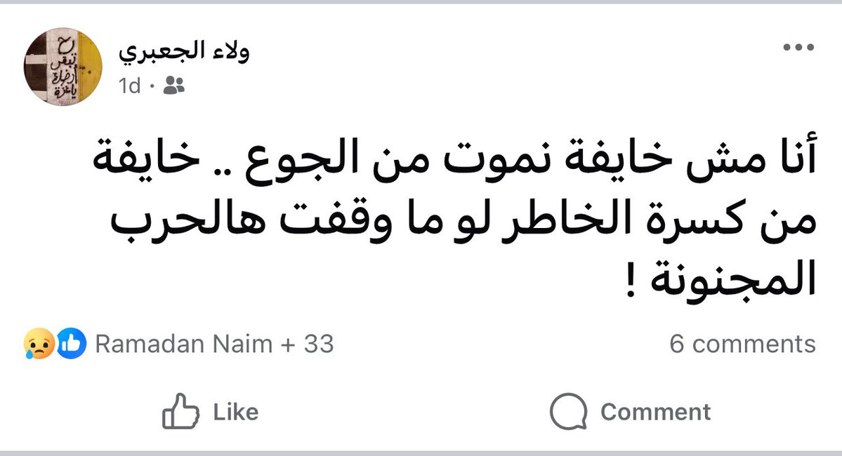 KhaledSafi's tweet image. الأخت الصحفية ولاء الجعبري وزوجها د. حسن الشاعر وأطفالها الخمسة وجنينها الذي في أحشائها قضوا إلى الله جميعاً في قصف همجي من المحتل المجرم على حي تل الهوى بمدينة غزة فجرًا..