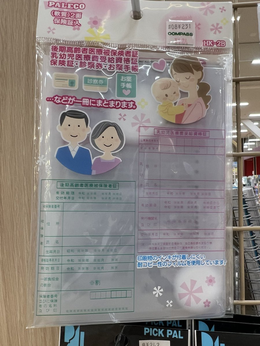 studiolaut's tweet image. 文具屋さんでフラフラしてたら、うちの子を見つけました。
#ストックイラスト