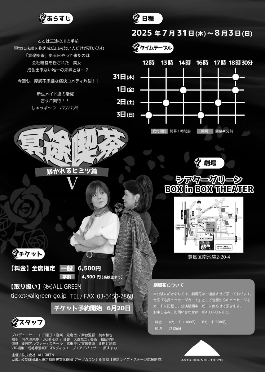 ayudondayo's tweet image. #冥途喫茶
#池袋グリーンシアター
#BOXINBOX
#天田あゆ美
本番迫って来ましたー。稽古中みんなのその表現に、ケタケタと笑っております。お揃いの冥途喫茶Tシャツでパチリ。かわゆいでしよー！