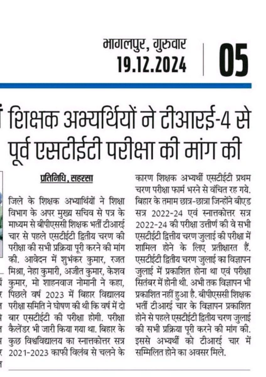 shubham vats(हिंदु) (@kshubhvats) on Twitter photo उच्च न्यायालय पटना CWJC582/2025 निर्देश बाद <a href="/BiharEducation_/">Education Department, Bihar</a> ने पत्रांक संख्या 234 दिनांक 25/04/25 को STET आयोजन हेतु <a href="/officialbseb/">Bihar School Examination Board</a> को निर्देश दिया,लेकिन STET की अधिसूचना जारी नहीं हुई,आगामी TRE4 से लाखों अभ्यर्थी वंचित होंगे,इसकी जिम्मेदारी कौन लेगा <a href="/rashtrapatibhvn/">President of India</a> <a href="/gadbihar/">GAD, Govt. of Bihar</a> उच्च न्यायालय पटना CWJC582/2025 निर्देश बाद <a href="/BiharEducation_/">Education Department, Bihar</a> ने पत्रांक संख्या 234 दिनांक 25/04/25 को STET आयोजन हेतु <a href="/officialbseb/">Bihar School Examination Board</a> को निर्देश दिया,लेकिन STET की अधिसूचना जारी नहीं हुई,आगामी TRE4 से लाखों अभ्यर्थी वंचित होंगे,इसकी जिम्मेदारी कौन लेगा <a href="/rashtrapatibhvn/">President of India</a> <a href="/gadbihar/">GAD, Govt. of Bihar</a>