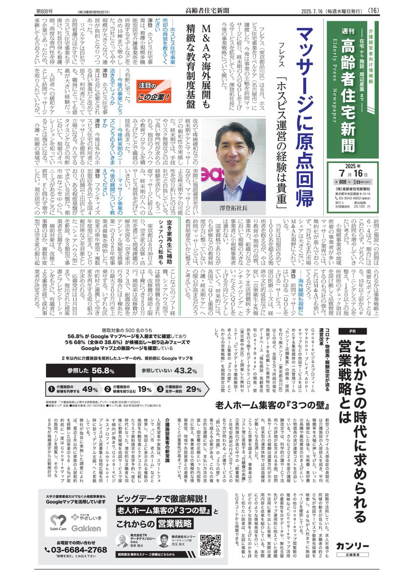 fureasu0109's tweet photo. こちらが全文となります。 https://t.co/ypgtjfi6d7