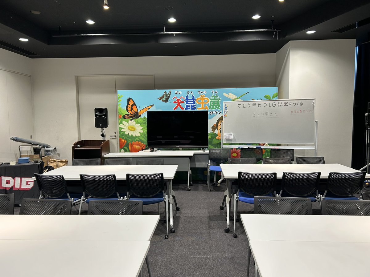 DIG_museum's tweet image. \\ ご参加ありがとうございました‼ //
🖌️『大昆虫展』
ワークショップイベント
【さとう甲とDIG 昆虫をつくる】
は無事終了しました✨
ご参加いただいた皆さま
本当にありがとうございました!
8月も開催予定!
日程が決まりましたら改めて告知
いたします!