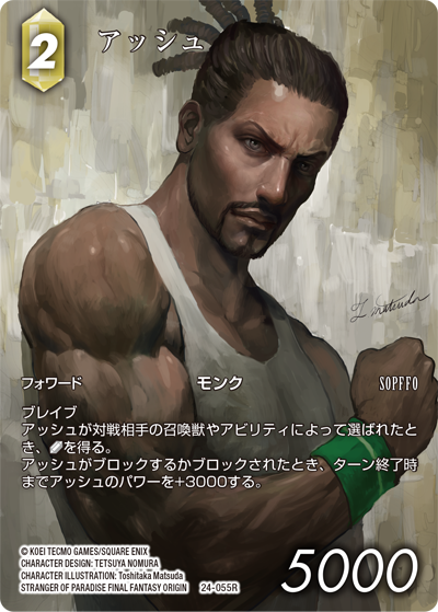 FFTCG(FINAL FANTASY TCG)公式 (@FFTCG_SQEX) / X