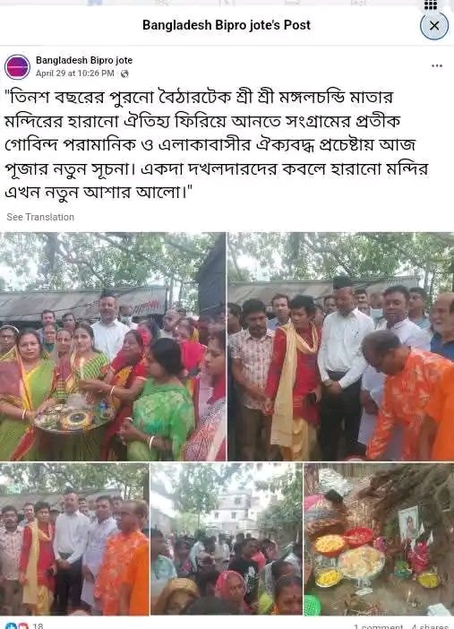HasanTweet786's tweet image. রাজধানীর দারুসসালামে পুরাতন বটগাছকে ৩" শ বছরের পুরাতন মংগলচন্ডি মন্দির দাবি করে মুসলমানদের জমি দখল ইসকন ও হিন্দু মহাজোটের।