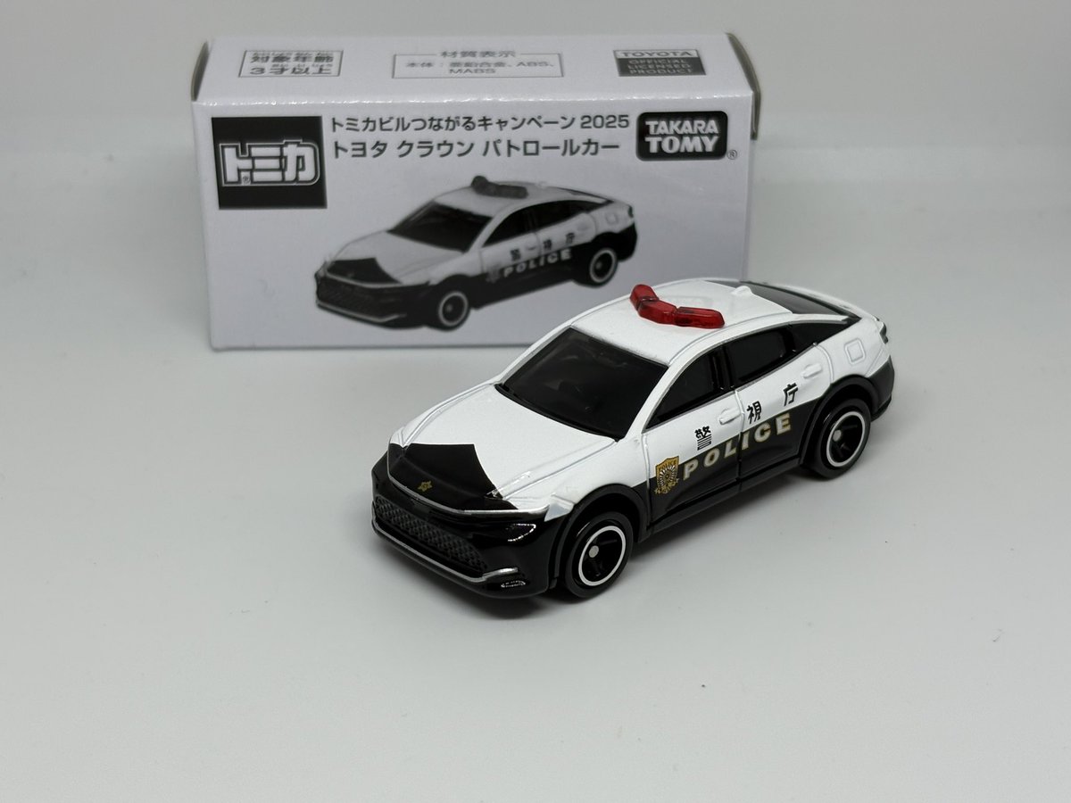 特典6個 トミカビルつながるキャンペーン2025 トヨタ クラウン