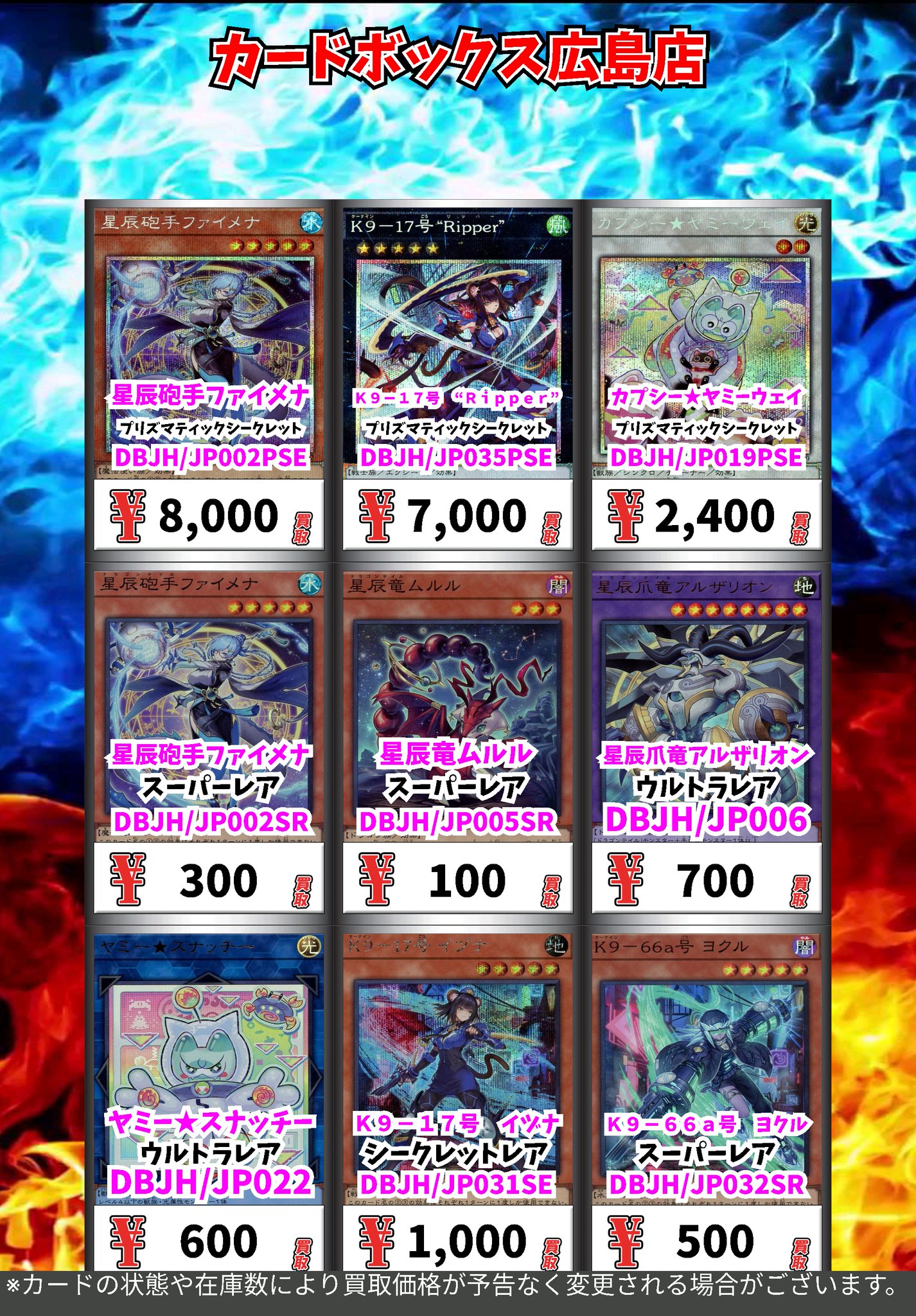【最安値】遊戯王 K9-17号 Ripper プリズマティックシークレット Amazon.co.jp: 遊戯王カード K9－17号 “Ripper”(プリズマ