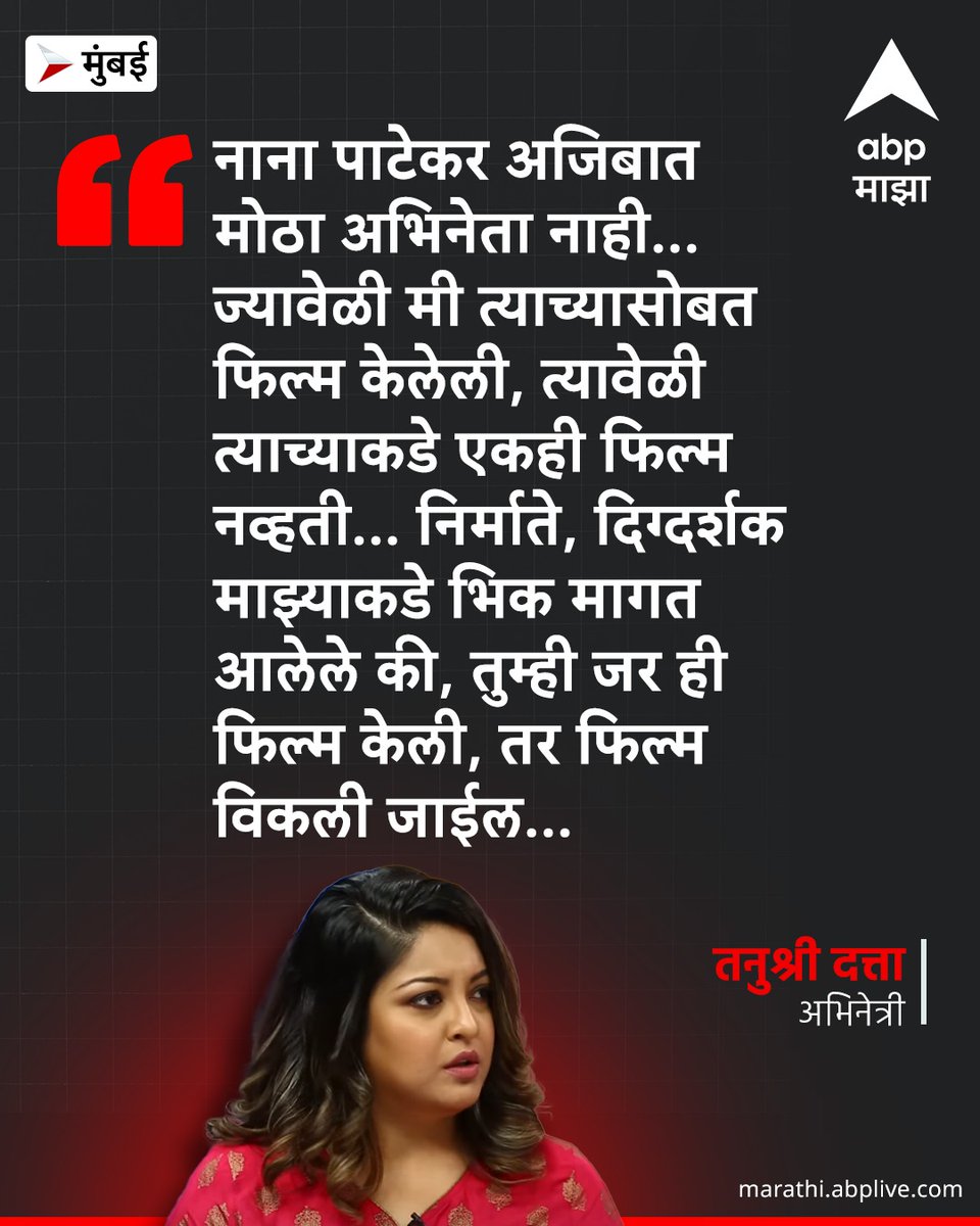 ABP माझा tweet media