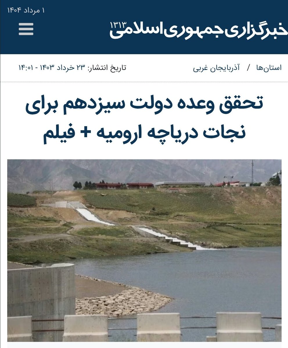 sandys_khor's tweet image. دولت پزشکیان همین یک قلم رو هم نتونست حفظ کنه
به چیه این دولت امیدوار باشیم؟؟؟؟؟