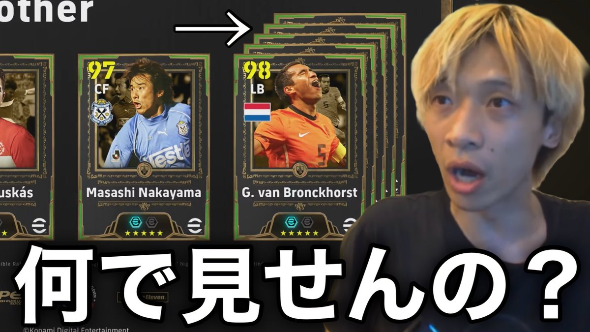 30周年イベントの裏話や不満を語った後ブチギレる令和ちゃんねる【eFootball2025】 youtu.be/XRSYtXxeXUY?si…