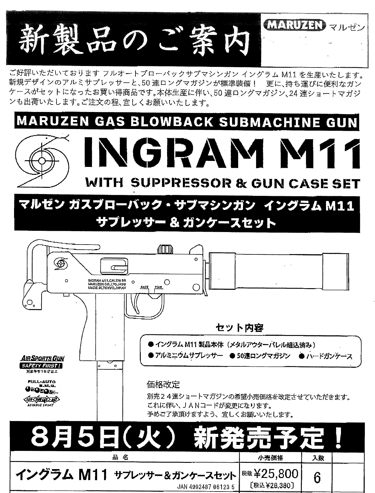 マルゼン イングラム 最終値下げです。 フジカンパニー on X: