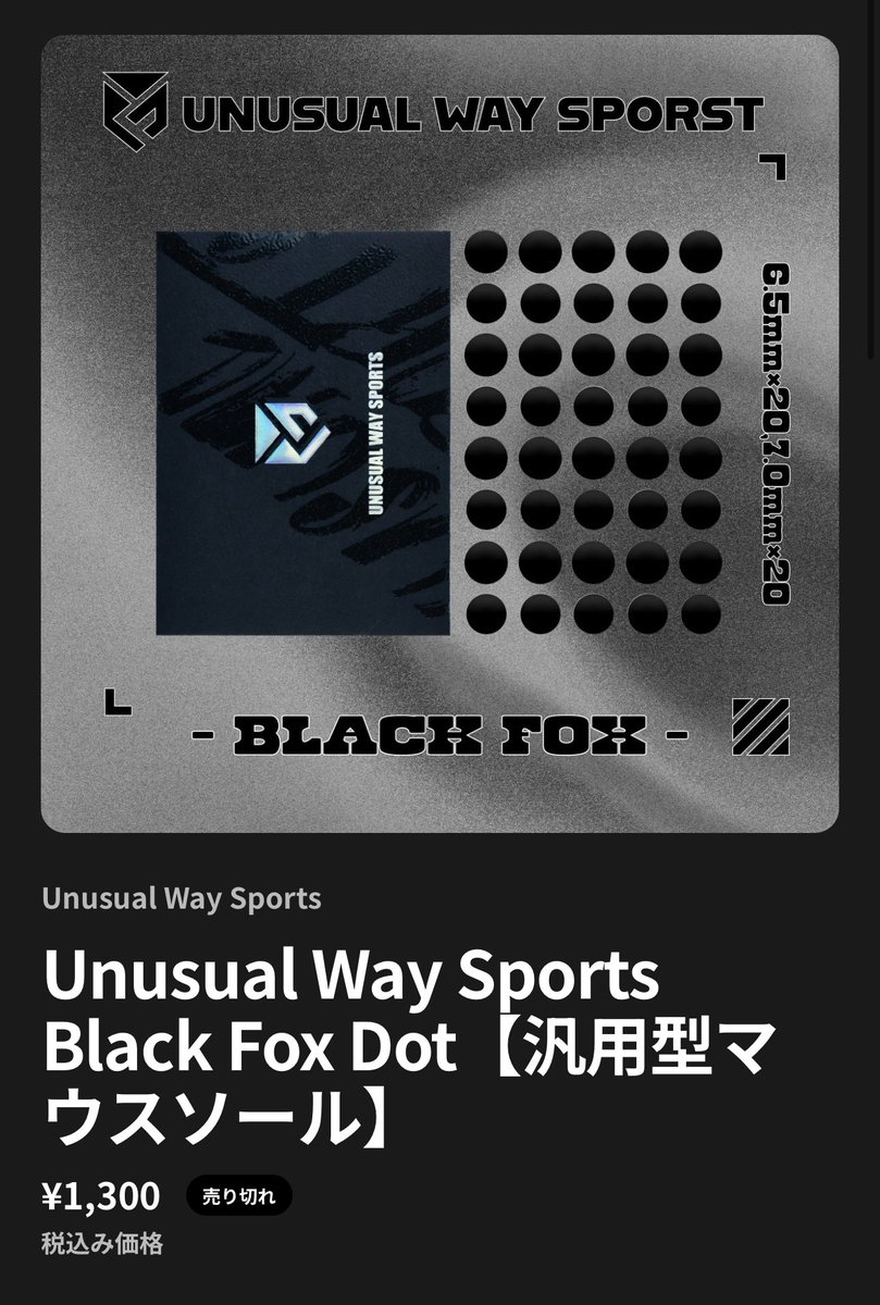 achafps's tweet image. あ、、、、買いだめ、、しようとしたら、、あ、、あぅ、、、、blackfox、、、あぅ、、、🥺