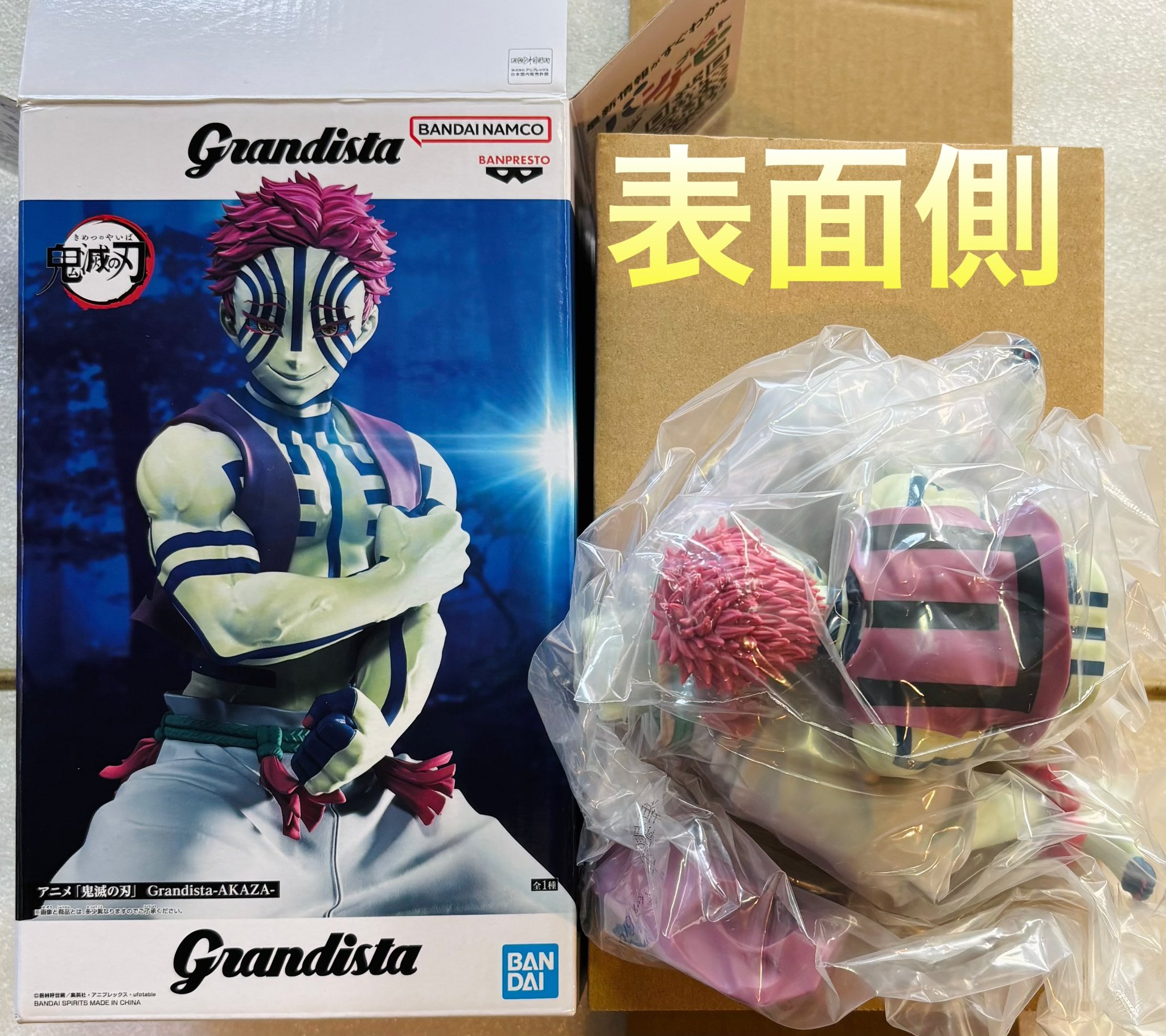 【6点】鬼滅の刃　Grandista 猗窩座 Amazon.co.jp: TVアニメ「鬼滅の'刃」Grandista -AKAZA- 公式