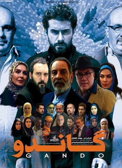 mohmmd383's tweet image. کارگردان محترم گاندو
اگر تمایل به ساخت مجموعه ایی بر اساس واقعیت دارید،داستان واقعی از رشوه خواهی بازجوی اطلاعات سپاه،بازپرس و قضات پرونده بنده را ارزیابی کنید که چگونه با اخذ رشوه از بیت المال حقایق را تحریف و اسناد و اقاریر عندالحاکم را معدوم نمودند. می تواند سر منشاء نفود باشد