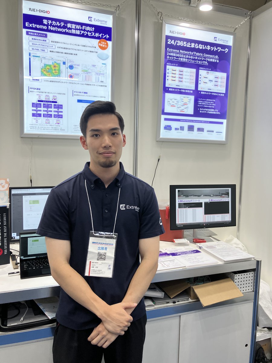 EXTR_JP's tweet image. 7月16日ー18日に東京ビッグサイトで開催されました「国際モダンホスピタルショウ2025」の丸紅情報システムズ株式会社様ブースにて、今年もExtreme Networksのソリューションをご紹介いただきました。暑い中、展示やデモを実施いただき、ありがとうございました！