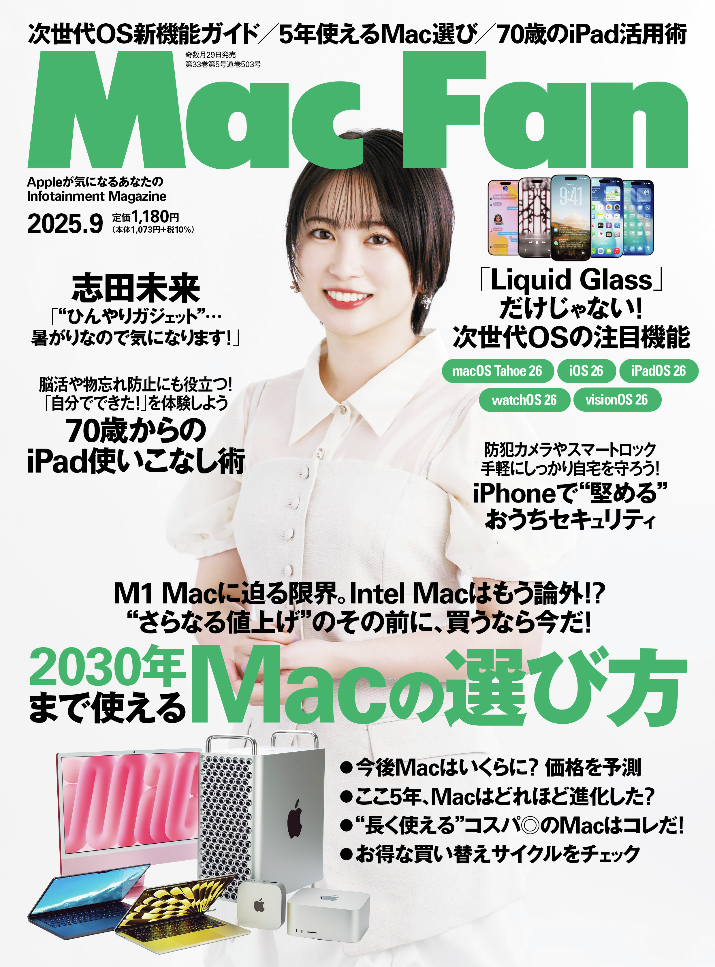Mac Fan　創刊号 MacJapan 創刊号 | 