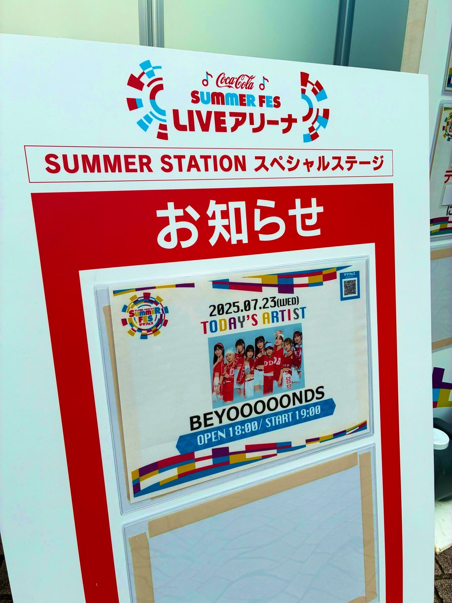 giantpanda99's tweet image. 🐼🌿
#BEYOOOOONDS #ビヨーンズ
#Helloproject #ハロプロ
#SUMMER_STATION #サマステ
#サマフェス #テレ朝 #テレビ朝日
#六本木ヒルズアリーナ
#SUMMER_FES_LIVEアリーナ