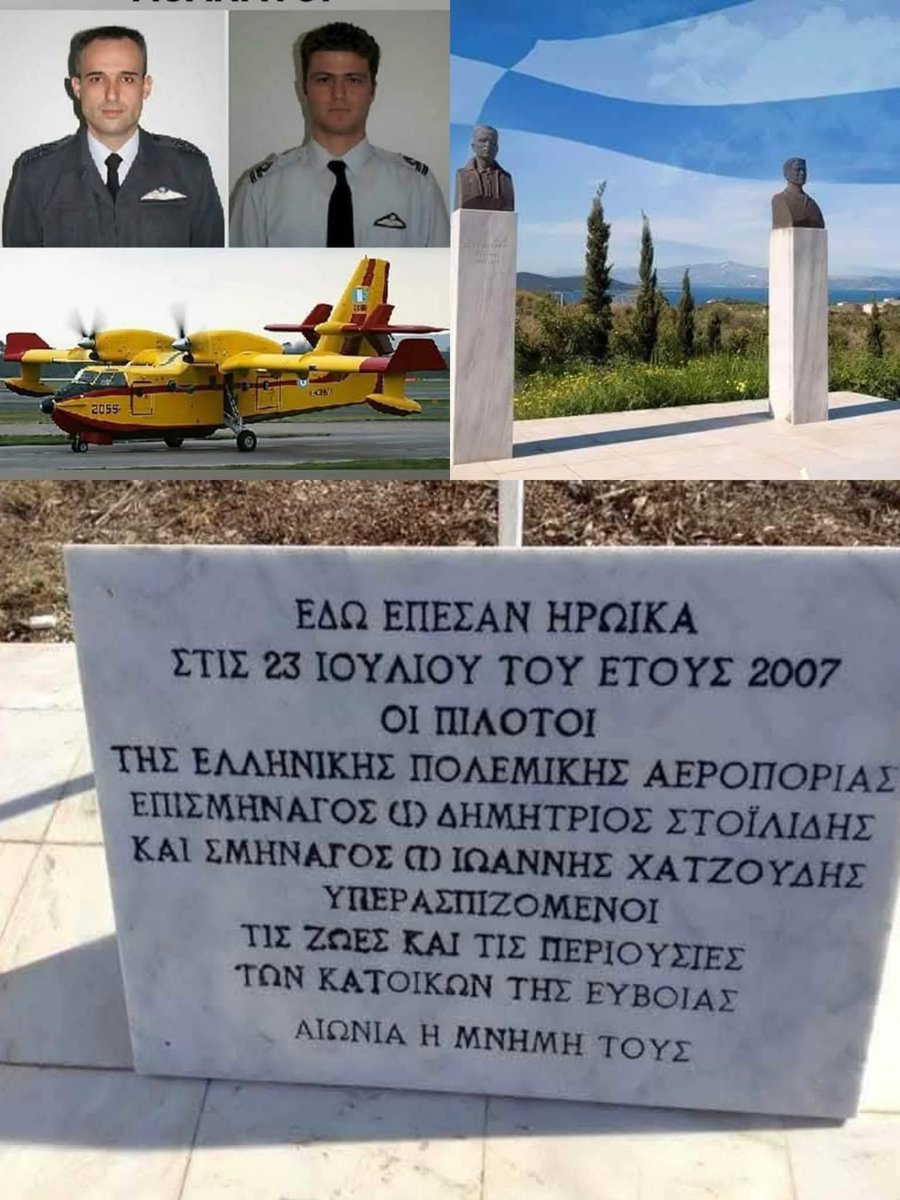Stam_Pittas's tweet image. Σαν σήμερα....