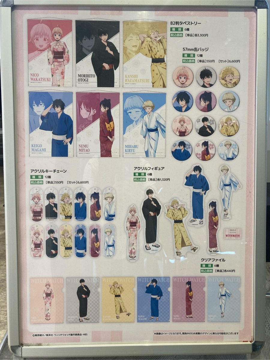marui_shibuya_a's tweet image. 【TVアニメ『ウィッチウォッチ』POP UP SHOP】渋谷モディ
<完売情報>
本日7/23(水)17:30時点の完売情報です。画像をご確認ください。
再入荷は未定となっております。
HP⇒0101.co.jp/721/event/deta…
#ウィッチウォッチ