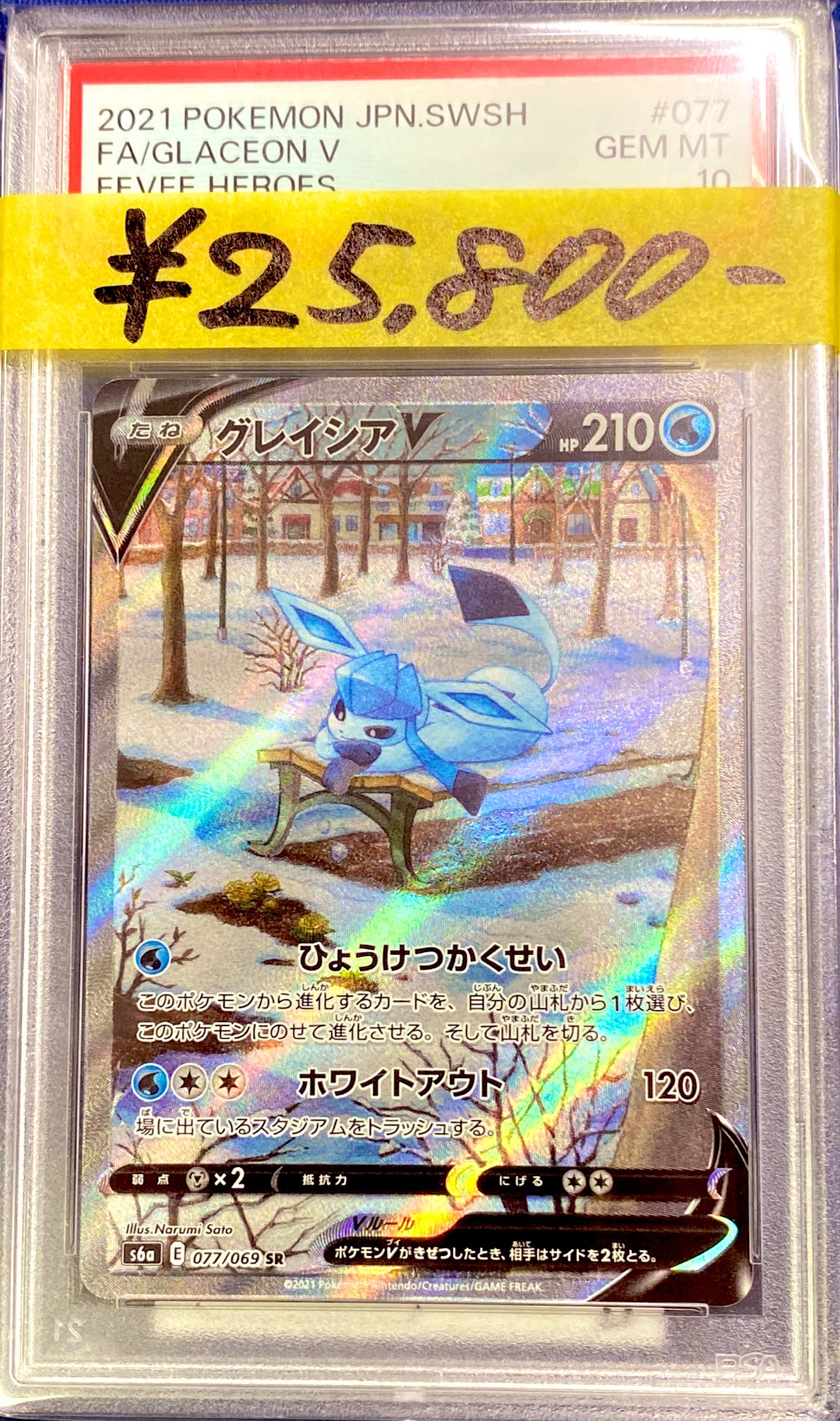 笹の葉ラプソディ　ハルヒ　SP PSA10 R 笹の葉ラプソディ ハルヒ psa10 - メルカリ