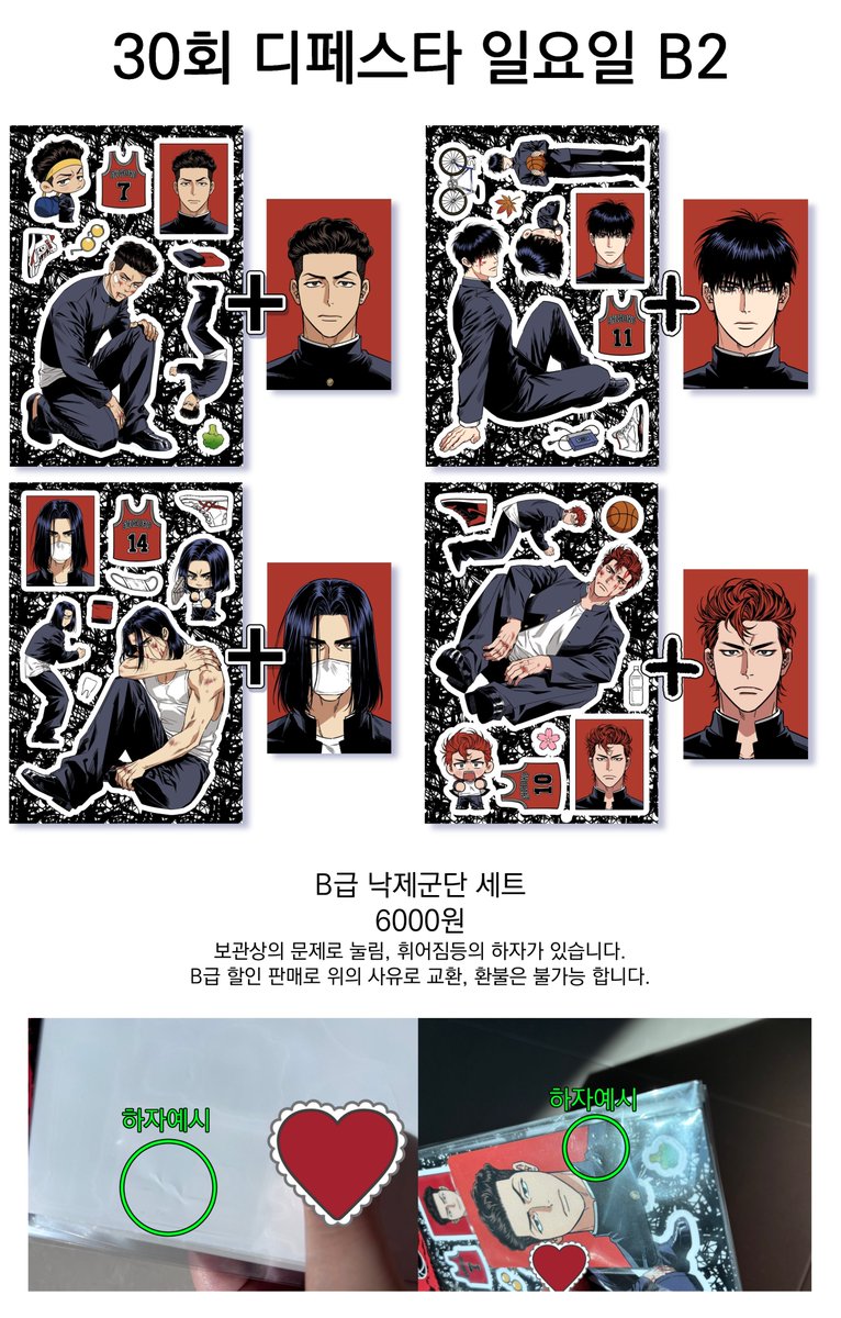 안녕하세용.
디페스타 일요일 B2부스에서 B급 재고판매를 합니다.