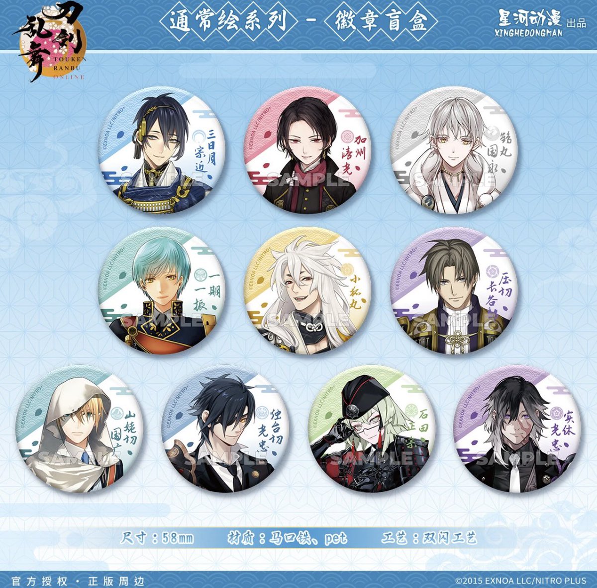 popnyan_yo's tweet image. 🎀-刀剣乱舞　online- 中国　新商品🎀

星河アニメ出品

・キャラ缶バッジ
・お守りストラップ
・アクリルスタンド
・ホログラムチケット

7月23日公式予約開始

当店の予約詳細は近日お知らせします❄︎.

#とうらぶ
#鶴丸国永
#三日月宗近
#加州清光
#一期一振
#小狐丸
#燭台切光忠
#へし切長谷部