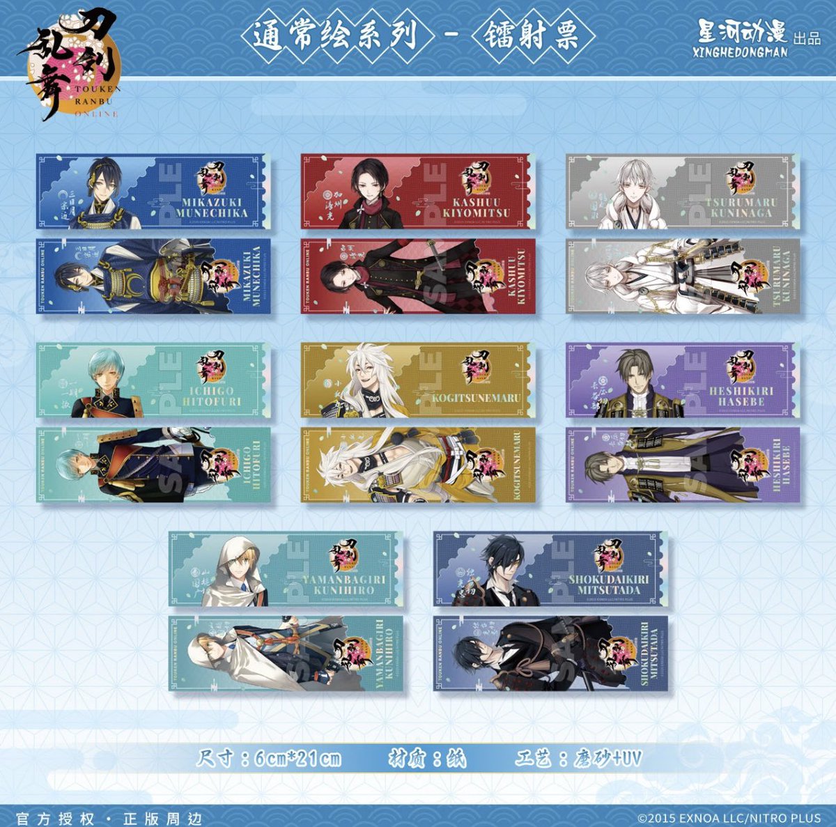 popnyan_yo's tweet image. 🎀-刀剣乱舞　online- 中国　新商品🎀

星河アニメ出品

・キャラ缶バッジ
・お守りストラップ
・アクリルスタンド
・ホログラムチケット

7月23日公式予約開始

当店の予約詳細は近日お知らせします❄︎.

#とうらぶ
#鶴丸国永
#三日月宗近
#加州清光
#一期一振
#小狐丸
#燭台切光忠
#へし切長谷部