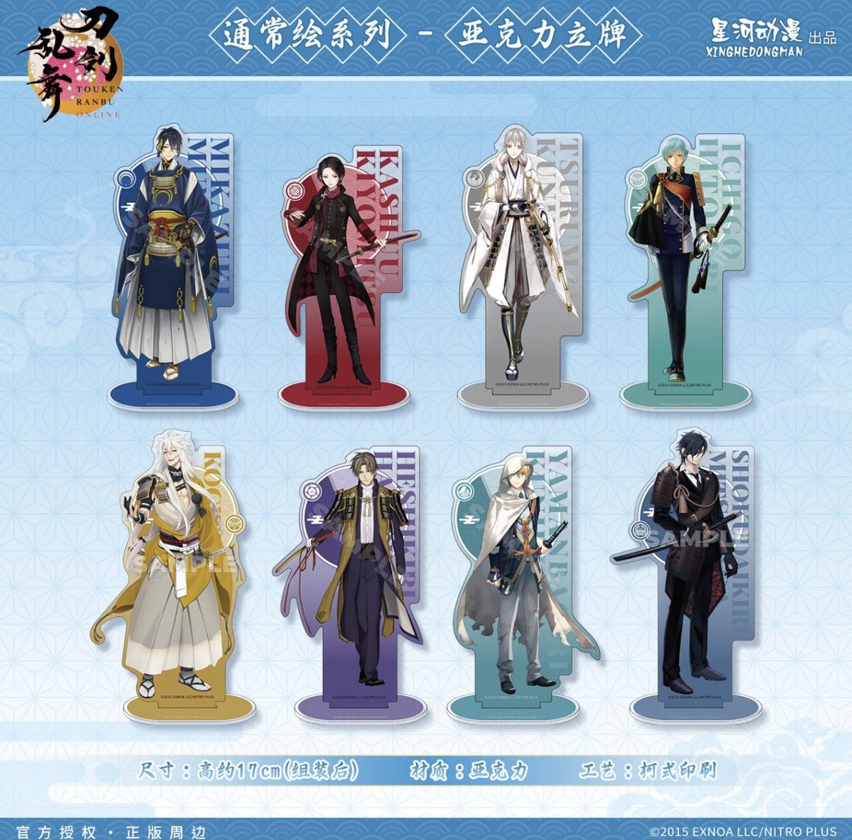 popnyan_yo's tweet image. 🎀-刀剣乱舞　online- 中国　新商品🎀

星河アニメ出品

・キャラ缶バッジ
・お守りストラップ
・アクリルスタンド
・ホログラムチケット

7月23日公式予約開始

当店の予約詳細は近日お知らせします❄︎.

#とうらぶ
#鶴丸国永
#三日月宗近
#加州清光
#一期一振
#小狐丸
#燭台切光忠
#へし切長谷部