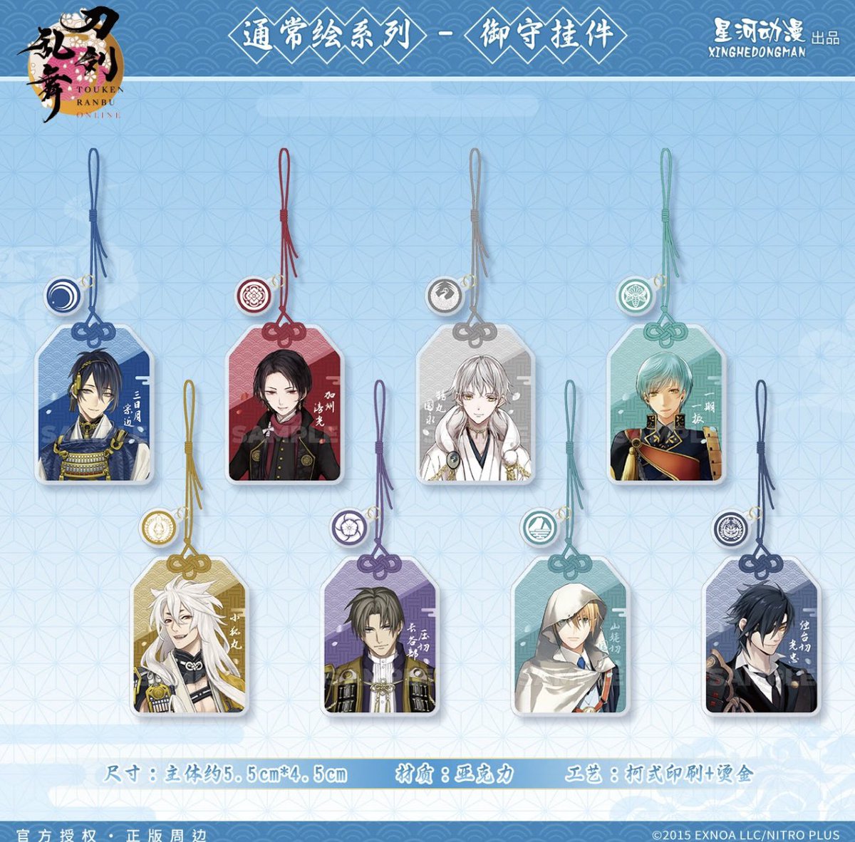 popnyan_yo's tweet image. 🎀-刀剣乱舞　online- 中国　新商品🎀

星河アニメ出品

・キャラ缶バッジ
・お守りストラップ
・アクリルスタンド
・ホログラムチケット

7月23日公式予約開始

当店の予約詳細は近日お知らせします❄︎.

#とうらぶ
#鶴丸国永
#三日月宗近
#加州清光
#一期一振
#小狐丸
#燭台切光忠
#へし切長谷部