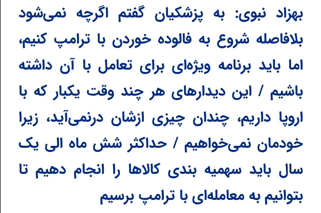 hajdogin's tweet image. چریک پیر اصلاحات روز اول ریاست جمهوری #پزشکیان برنامهی نفوذیها را اعلام کرد.
دقیقا طبق این برنامه پیش میروند تا جمهوری اسلامی تسلیم هژمون غرب شود.