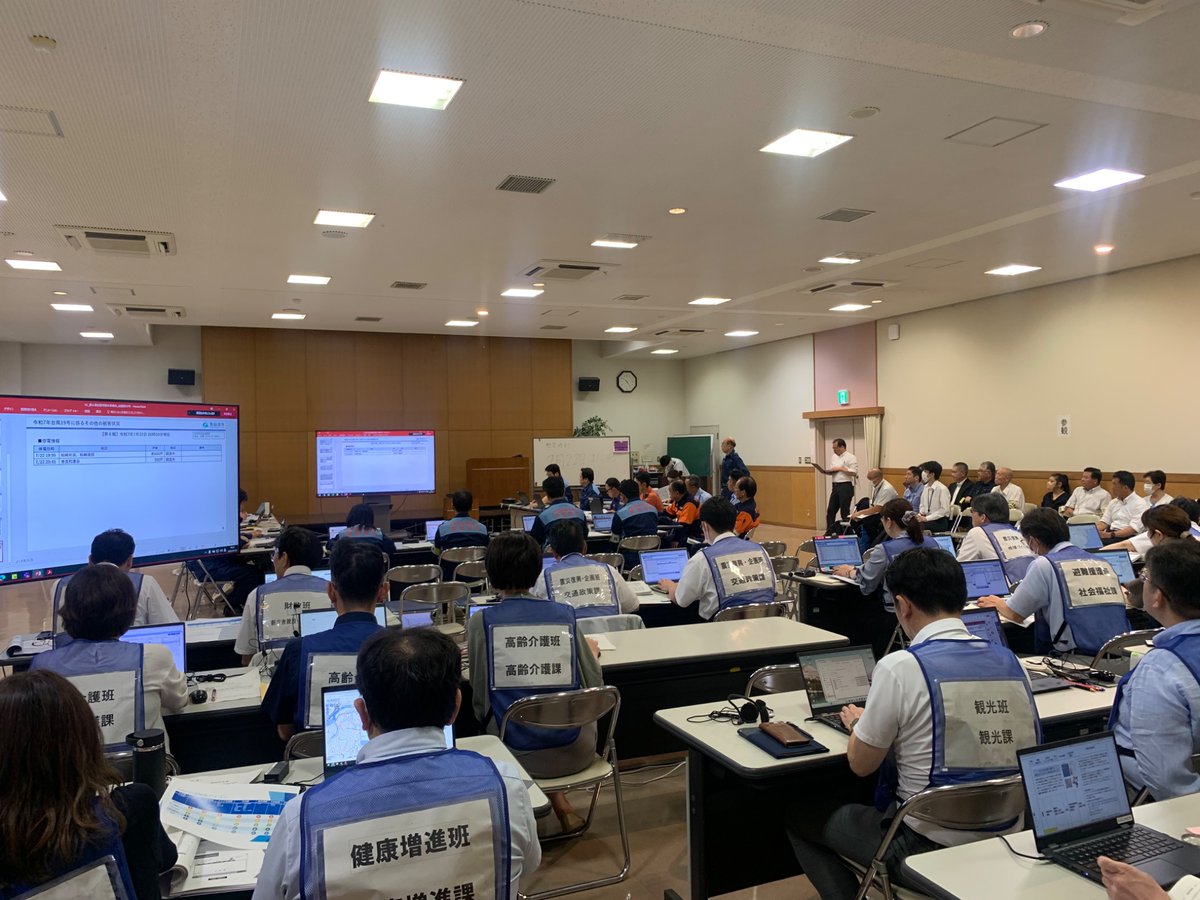 goahead_shigeru's tweet image. 職員の逮捕事案が発生、市民と関係者に心よりお詫びいたします。捜査に協力し、再発防止策を立てて参ります。
今日は大雨洪水土砂災害を想定した災害対策本部の運営訓練を行いました。最新の技術による気象情報や災害現場からの情報を元に適切な判断に結びつける訓練です。