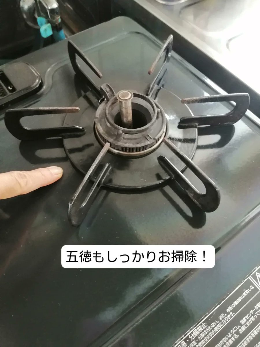 bosoclean's tweet photo. 【G対策にはコレ大事！】

暑い時期はGが現れる・・・あ～、恐ろしい😱
餌を求めてやってくるG達・・・

G対策にお掃除は必須です！
ガスコンロもキレイに整えておきましょう。

ご自身ではなかなかできない方は、私までお気軽にお声がけください❣️

#千葉県家事代行サービス
#ガス台の掃除
#G対策 https://t.co/lSQnUnwRNk